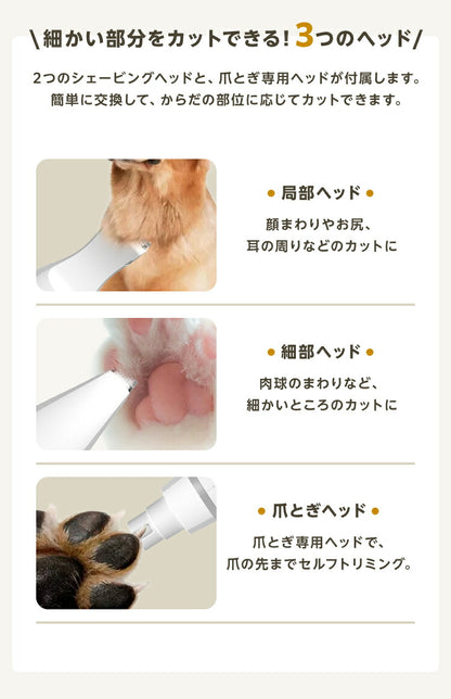 ペット バリカン コードレス 4in1 静音 充電式 お手入れ 簡単 水洗い 軽量 ペット用 犬用 猫用 トリミング トリマー 初心者 セルフ 部分カット 全身 爪とぎ アタッチメント ペットグルーミング ミニバリカン ペットケア用品