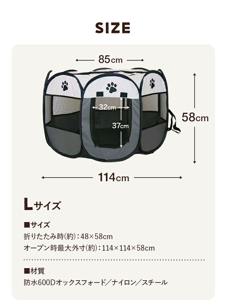 メッシュサークル 折りたたみ L 幅114cm 小型犬 中型犬 飛び出し防止屋根付き 室内 屋外 持ち運び コンパクト アウトドア 旅行 災 –  Branchée Beauté