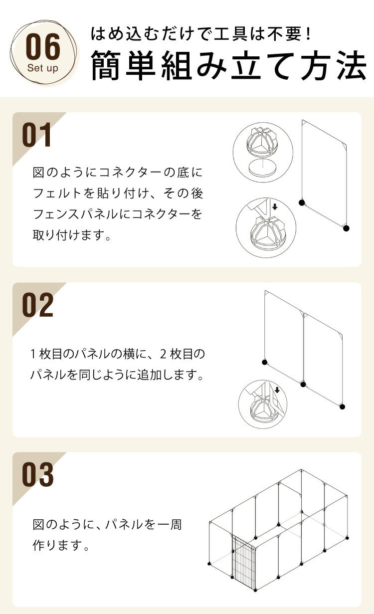 底付き自由レイアウトペットフェンス 弱けれ