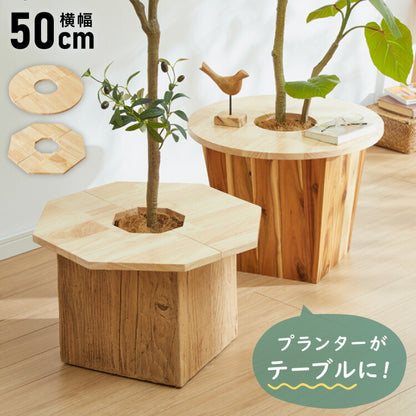 天然木 プランターテーブル 幅50cm 円形 八角形 ラバーウッド 木製 天板 プレート ナチュラル 北欧 サイドテーブル 小物置き 目隠し 鉢土隠し 鉢カバー サークル オクタゴン 観葉植物 植木鉢 鉢植え(代引不可)