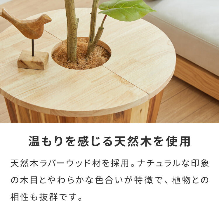 天然木 プランターテーブル 幅50cm 円形 八角形 ラバーウッド 木製 天板 プレート ナチュラル 北欧 サイドテーブル 小物置き 目隠し 鉢土隠し 鉢カバー サークル オクタゴン 観葉植物 植木鉢 鉢植え(代引不可)
