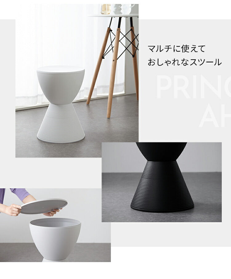 プリンスアハ スツール 収納 リプロダクト おしゃれ Prince AHA Philippe Starck フィリップ・スタルク デザイナー –  Branchée Beauté