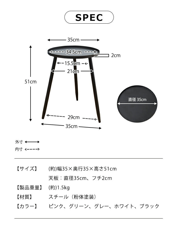 サイドテーブル 丸型 北欧 おしゃれ かわいい 韓国 韓国インテリア 直径35cm 円形 組立簡単 コンパクト ラウンド パステル サイド カフェ風 スリム テーブル ナイトテーブル コーヒーテーブル ミニテーブル 小型テーブル