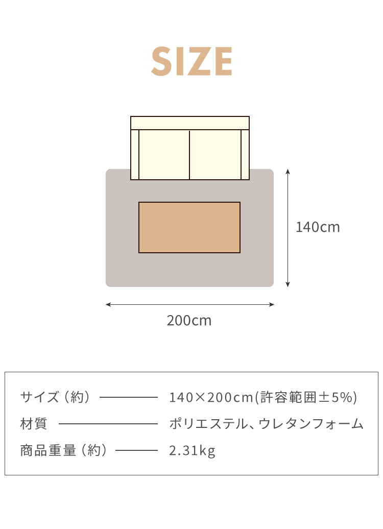 シャギーラグ 洗える 140×200cm 滑り止め 丸洗い 高密度 長方形 ウレタン おしゃれ 無地 北欧 ナチュラル ラグマット ラグ カーペット 絨毯 長毛 ホットカーペット 床暖房