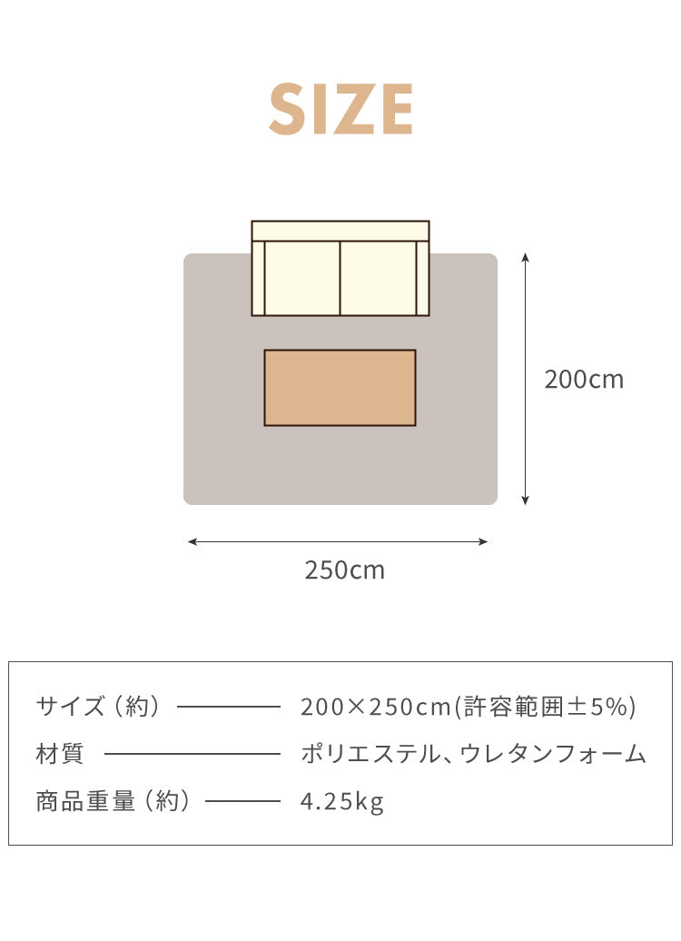 洗える シャギー ラグ シャギーラグ 200×250cm シャギーラグマット 長さ25mm 滑り止め付 ホットカーペット対応 長方形 無地 高密度250g/平方メートル 防音 丸洗い ウレタン おしゃれ ナチュラル