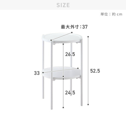 サイドテーブル おしゃれ 2段 幅37cm 高さ52cm コンパクト ホワイト 大理石柄 ナチュラル ブラウン 北欧 ヴィンテージ シンプル 飾り棚 ラック テーブル ミニテーブル 丸 ラウンド ナイトテーブル