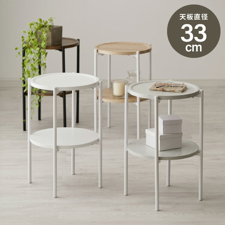 サイドテーブル おしゃれ 2段 幅37cm 高さ52cm コンパクト ホワイト 大理石柄 ナチュラル ブラウン 北欧 ヴィンテージ シンプル 飾り棚 ラック テーブル ミニテーブル 丸 ラウンド ナイトテーブル