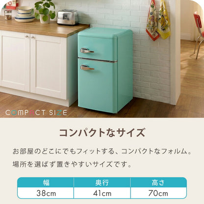 冷蔵庫 レトロ冷蔵庫 60L 2ドア 一人暮らし レトロ レトロカラー デザイン サブ 冷凍 冷蔵 おしゃれ かわいい アイボリー ミントグリーン キッチン家電 新生活 simplus シンプラス SP-60LRD2