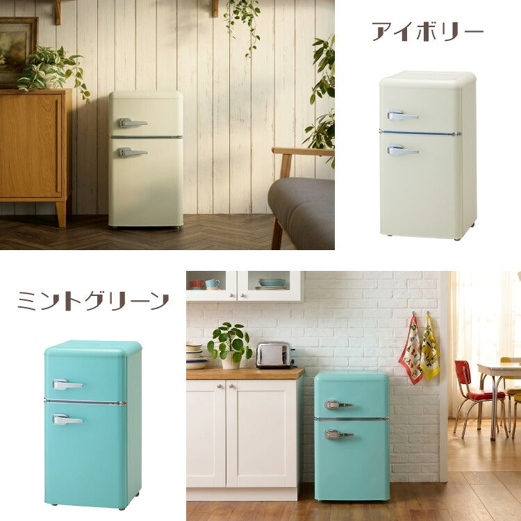 冷蔵庫 レトロ冷蔵庫 60L 2ドア 一人暮らし レトロ レトロカラー デザイン サブ 冷凍 冷蔵 おしゃれ かわいい アイボリー ミントグリーン キッチン家電 新生活 simplus シンプラス SP-60LRD2