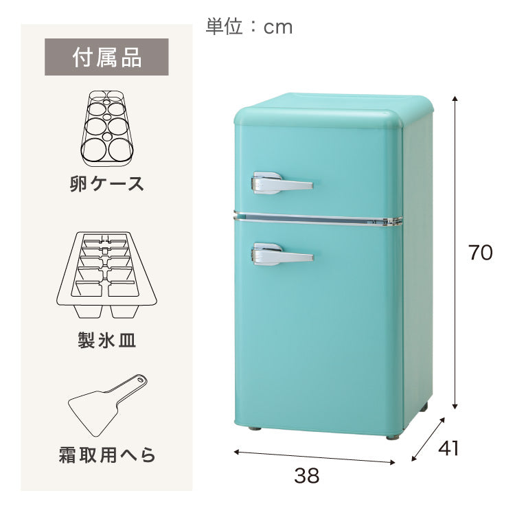 冷蔵庫 レトロ冷蔵庫 60L 2ドア 一人暮らし レトロ レトロカラー デザイン サブ 冷凍 冷蔵 おしゃれ かわいい アイボリー ミントグリーン キッチン家電 新生活 simplus シンプラス SP-60LRD2