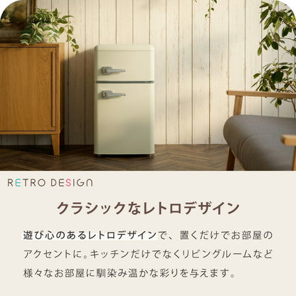 冷蔵庫 レトロ冷蔵庫 60L 2ドア 一人暮らし レトロ レトロカラー デザイン サブ 冷凍 冷蔵 おしゃれ かわいい アイボリー ミントグリーン キッチン家電 新生活 simplus シンプラス SP-60LRD2