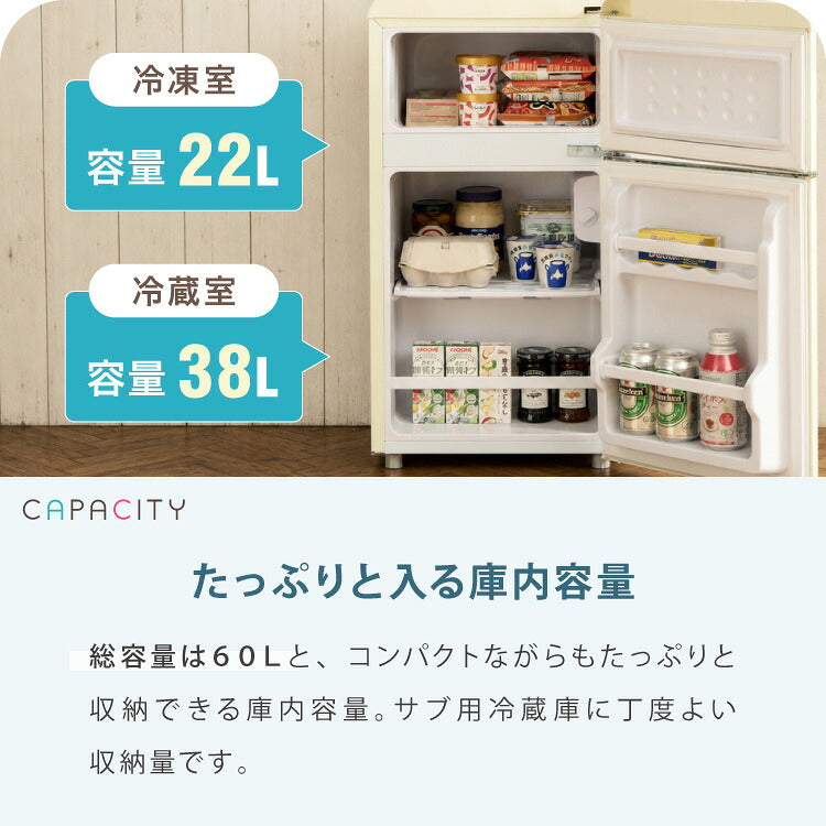 冷蔵庫 レトロ冷蔵庫 60L 2ドア 一人暮らし レトロ レトロカラー デザイン サブ 冷凍 冷蔵 おしゃれ かわいい アイボリー ミントグリーン キッチン家電 新生活 simplus シンプラス SP-60LRD2