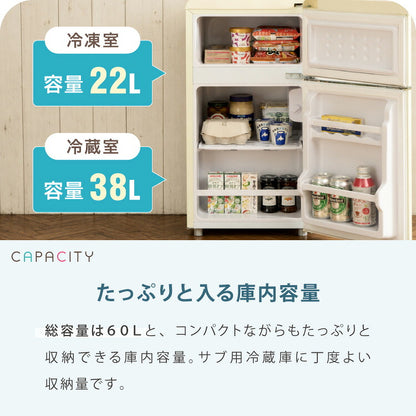 冷蔵庫 レトロ冷蔵庫 60L 2ドア 一人暮らし レトロ レトロカラー デザイン サブ 冷凍 冷蔵 おしゃれ かわいい アイボリー ミントグリーン キッチン家電 新生活 simplus シンプラス SP-60LRD2
