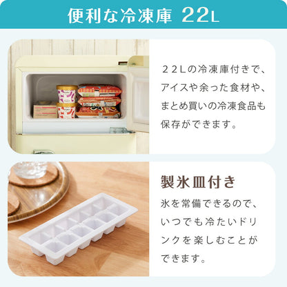 冷蔵庫 レトロ冷蔵庫 60L 2ドア 一人暮らし レトロ レトロカラー デザイン サブ 冷凍 冷蔵 おしゃれ かわいい アイボリー ミントグリーン キッチン家電 新生活 simplus シンプラス SP-60LRD2