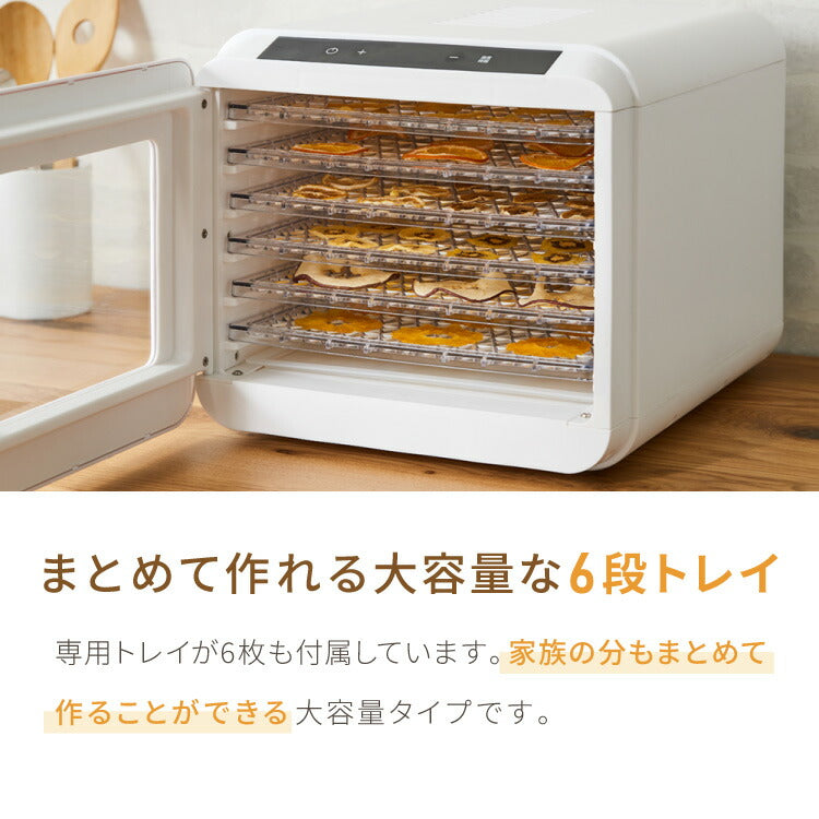 simplus フードドライヤー 6段 ディハイドレーター 食品乾燥 おやつ ドライフード フルーツ 果物 野菜 肉類 ハーブ 干し芋 長期保存食 ペットフード おつまみ 家庭用 シンプラス SP-FD02【メーカー保証1年】