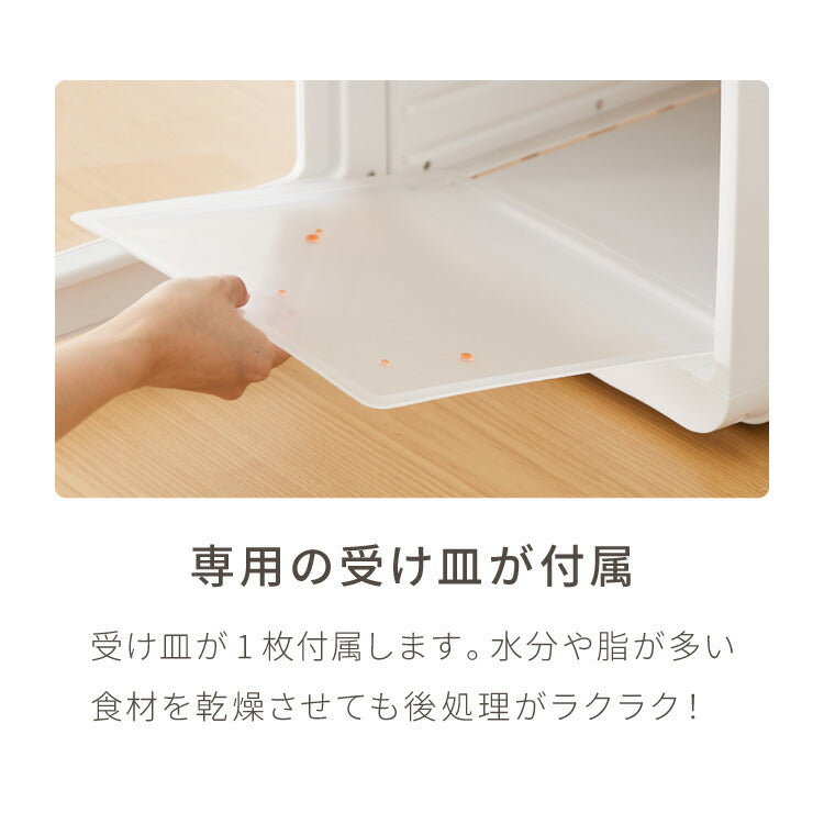 simplus フードドライヤー 6段 ディハイドレーター 食品乾燥 おやつ ドライフード フルーツ 果物 野菜 肉類 ハーブ 干し芋 長期保存食 ペットフード おつまみ 家庭用 シンプラス SP-FD02【メーカー保証1年】