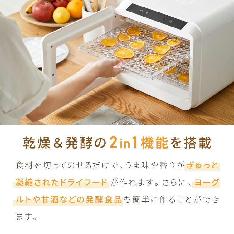 simplus フードドライヤー 6段 ディハイドレーター 食品乾燥 おやつ ドライフード フルーツ 果物 野菜 肉類 ハーブ 干し芋 長期保存食 ペットフード おつまみ 家庭用 シンプラス SP-FD02【メーカー保証1年】