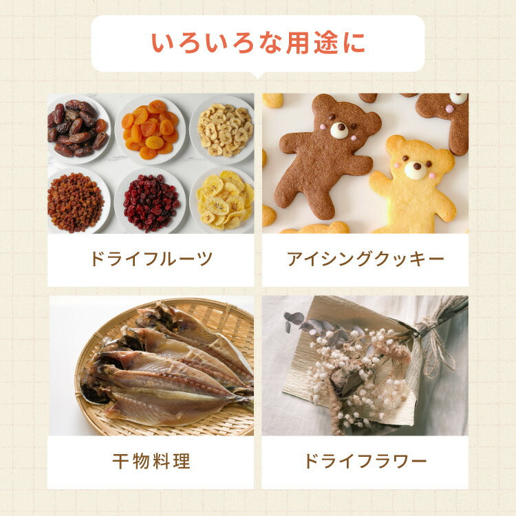 simplus フードドライヤー 6段 ディハイドレーター 食品乾燥 おやつ ドライフード フルーツ 果物 野菜 肉類 ハーブ 干し芋 長期保存食 ペットフード おつまみ 家庭用 シンプラス SP-FD02【メーカー保証1年】