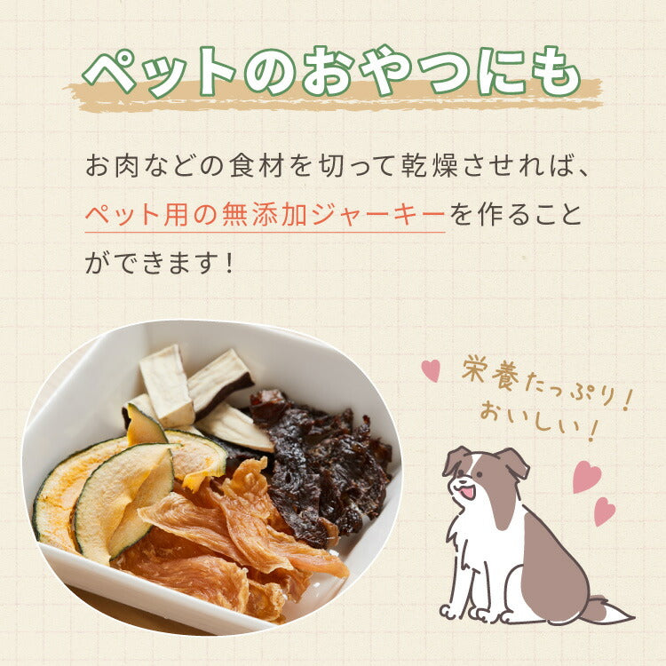 simplus フードドライヤー 6段 ディハイドレーター 食品乾燥 おやつ ドライフード フルーツ 果物 野菜 肉類 ハーブ 干し芋 長期保存食 ペットフード おつまみ 家庭用 シンプラス SP-FD02【メーカー保証1年】