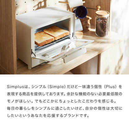 simplusトースター 1000W 2枚焼き オーブントースター パン焼き トースト 切り餅 ピザ シンプル 一人暮らし 新生活 シンプラス SP-TT01 コンパクト かわいい おしゃれ 小型