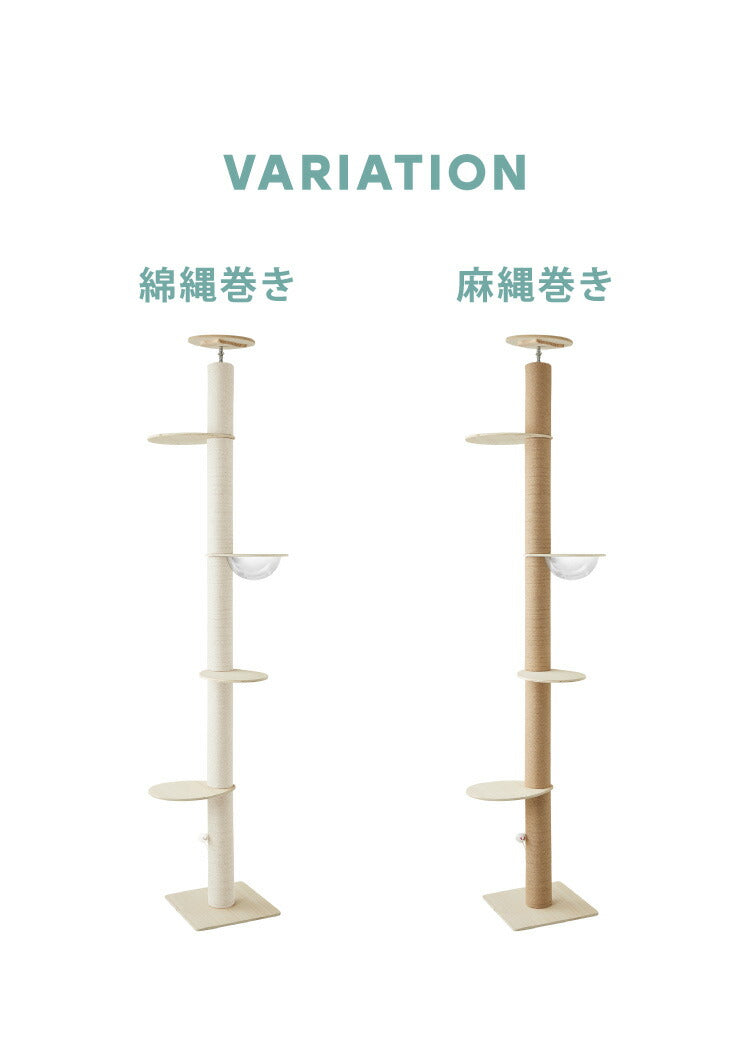 キャットタワー 突っ張り スリム 省スペース 爪とぎ 高さ222-265cm 2サイズあり おもちゃ 宇宙船つき 猫用品 ペット キャット –  Branchée Beauté