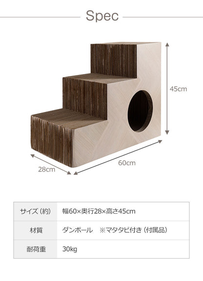 爪とぎ 猫 段ボール 階段型 ペットステップ つめとぎ キャットハウス マタタビ付き 爪とぎハウス 木目調 ナチュラル シンプル おしゃれ インテリア 爪研ぎ ダンボール かわいい ユニーク あそべる