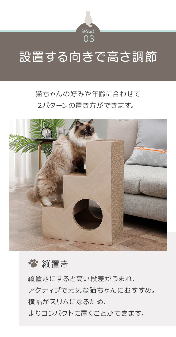 爪とぎ 猫 段ボール 階段型 ペットステップ つめとぎ キャットハウス マタタビ付き 爪とぎハウス 木目調 ナチュラル シンプル おしゃれ インテリア 爪研ぎ ダンボール かわいい ユニーク あそべる