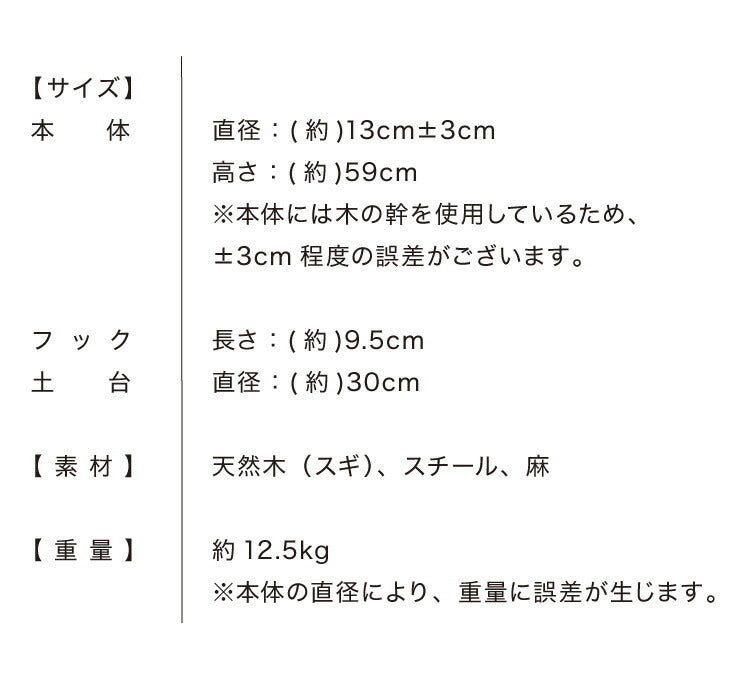 爪とぎ ポール 猫 天然木 高さ59cm 麻紐 据え置き 自然素材 おもちゃ付き 麻 置き型 極太 ナチュラル 北欧 猫用つめとぎ つめとぎ 爪研ぎ 爪とぎポール スクラッチポール 猫用 猫用品 おもちゃ 立って ペット用品 倒れにくい