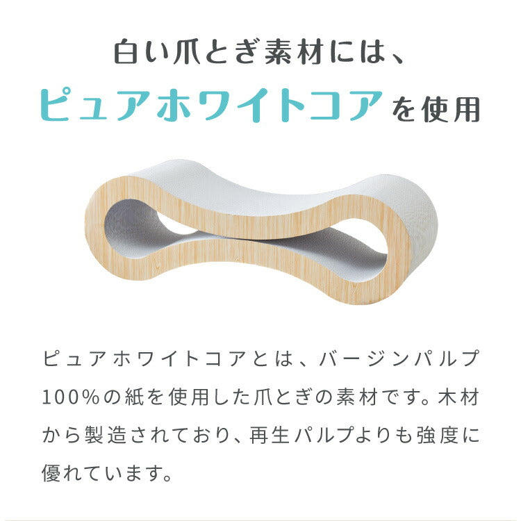 爪とぎ 猫 ループ型 ホワイト 両面仕様 またたび付 強化ダンボール 高耐久 バージンパルプ 木目調 大理石調 白い爪とぎ 猫爪とぎ 爪研ぎ 爪とぎベッド ベッド 枕 ペットベッド 段ボール 猫用品