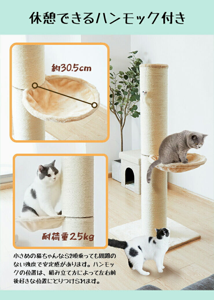 爪とぎ 猫 ポール 麻 綿 キャットタワー 極太 直径20cm ハイタイプ 高さ120cm おもちゃ付き ハンモック 猫用品 ペット用品 爪研ぎ  つめとぎ 爪磨き 爪みがき 猫タワー スクラッチャー キャットツリー