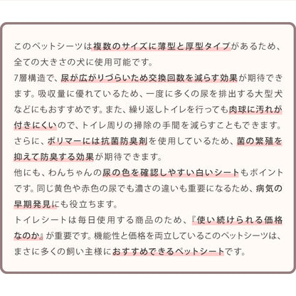 ペットシーツ 薄型 レギュラー 800枚 ワイド 400枚 スーパーワイド 200枚 ウルトラワイド 100枚 ホワイト 白 大容量 超吸収 抗菌 消臭 トイレシート トイレシーツ ペットシート 愛玩動物介護士監修 犬