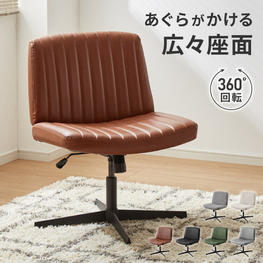 あぐらチェア 座面広々65cm ゆったり設計 高さ調節 昇降 ラウンジチェア ロッキング あぐら デスクチェア オフィスチェア ゲーミング チェア おしゃれ 在宅勤務 リモートワーク 学習椅子