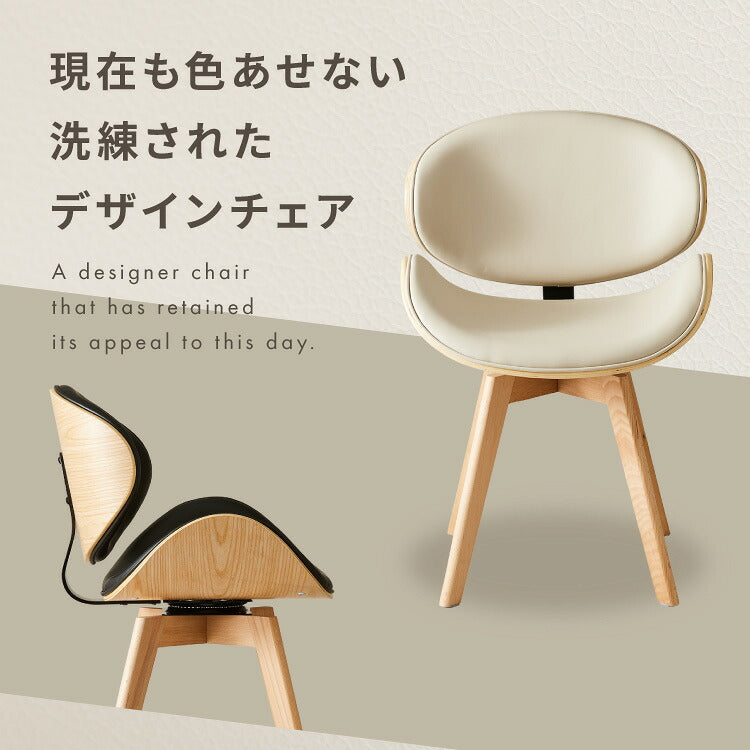 ダイニングチェア 回転式 イームズ Eames デザインチェア 1脚 曲木デザイン 回転 木脚 木製 チェア チェアー イス 椅子 デスクチェア パソコンチェア 北欧 ミッドセンチュリー おしゃれ