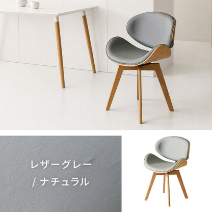 ダイニングチェア 回転式 イームズ Eames デザインチェア 1脚 曲木デザイン 回転 木脚 木製 チェア チェアー イス 椅子 デスクチェア パソコンチェア 北欧 ミッドセンチュリー おしゃれ