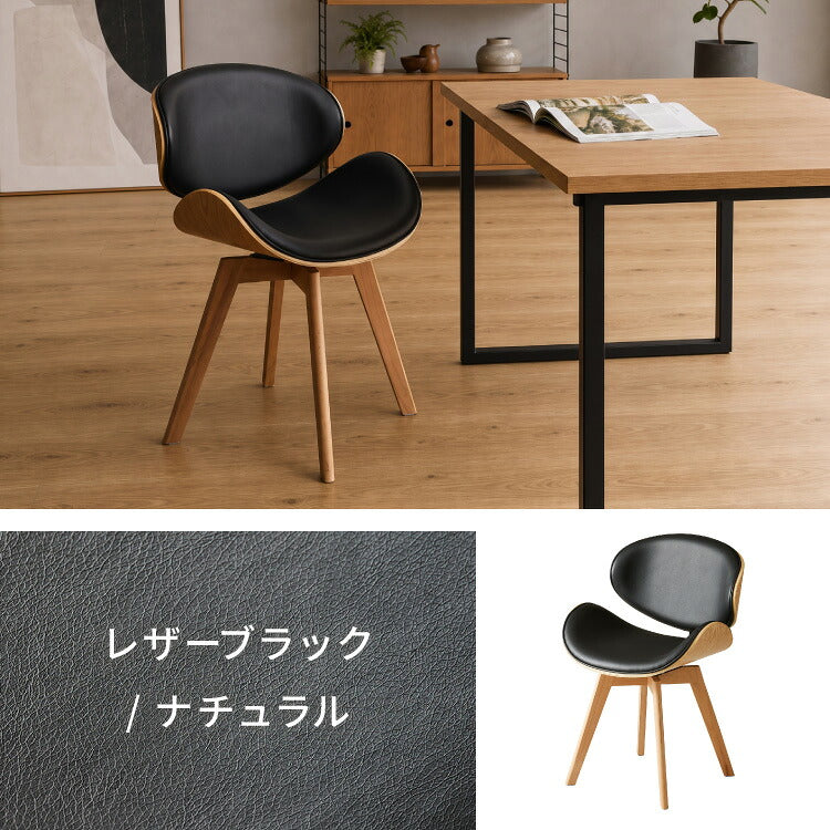 ダイニングチェア 回転式 イームズ Eames デザインチェア 1脚 曲木デザイン 回転 木脚 木製 チェア チェアー イス 椅子 デスクチェア パソコンチェア 北欧 ミッドセンチュリー おしゃれ