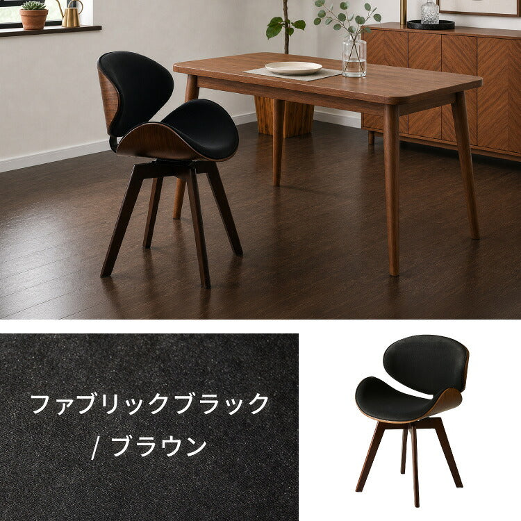 ダイニングチェア 回転式 イームズ Eames デザインチェア 1脚 曲木デザイン 回転 木脚 木製 チェア チェアー イス 椅子 デスクチェア パソコンチェア 北欧 ミッドセンチュリー おしゃれ