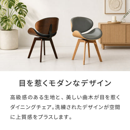 ダイニングチェア 回転式 イームズ Eames デザインチェア 1脚 曲木デザイン 回転 木脚 木製 チェア チェアー イス 椅子 デスクチェア パソコンチェア 北欧 ミッドセンチュリー おしゃれ