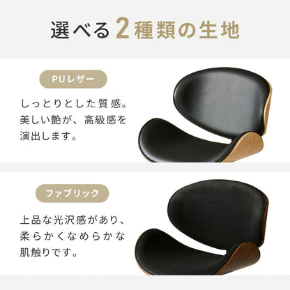 ダイニングチェア 回転式 イームズ Eames デザインチェア 1脚 曲木デザイン 回転 木脚 木製 チェア チェアー イス 椅子 デスクチェア パソコンチェア 北欧 ミッドセンチュリー おしゃれ