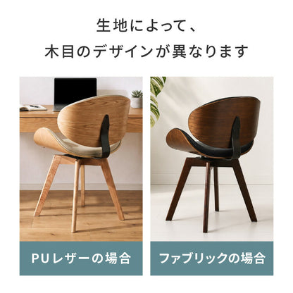 ダイニングチェア 回転式 イームズ Eames デザインチェア 1脚 曲木デザイン 回転 木脚 木製 チェア チェアー イス 椅子 デスクチェア パソコンチェア 北欧 ミッドセンチュリー おしゃれ