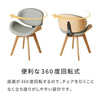 ダイニングチェア 回転式 イームズ Eames デザインチェア 1脚 曲木デザイン 回転 木脚 木製 チェア チェアー イス 椅子 デスクチェア パソコンチェア 北欧 ミッドセンチュリー おしゃれ
