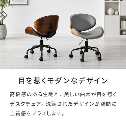 デスクチェア キャスター付き 高さ調節 昇降式 イームズ Eames デザインチェア 1脚 曲木デザイン チェア チェアー イス 椅子 パソコンチェア オフィスチェア 北欧 ミッドセンチュリー おしゃれ
