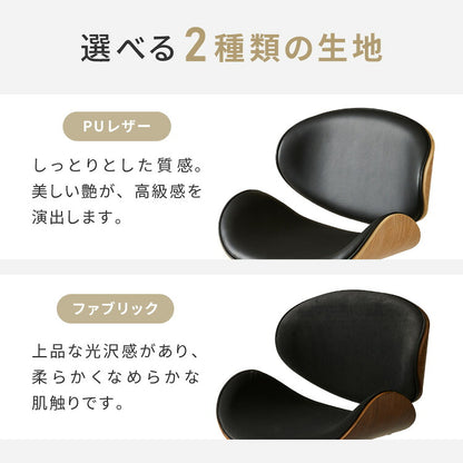 デスクチェア キャスター付き 高さ調節 昇降式 イームズ Eames デザインチェア 1脚 曲木デザイン チェア チェアー イス 椅子 パソコンチェア オフィスチェア 北欧 ミッドセンチュリー おしゃれ