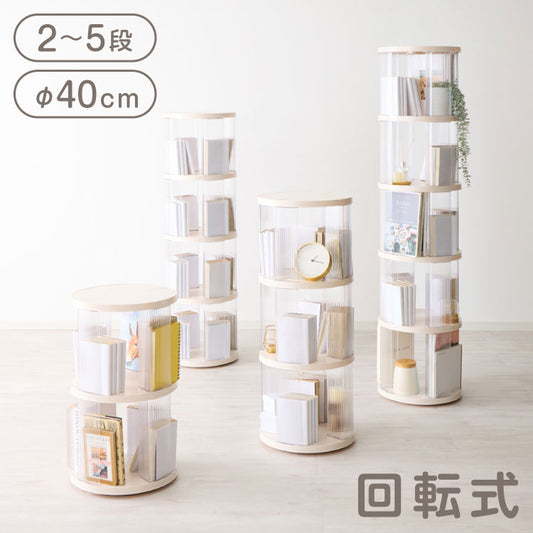 回転式本棚 2段 絵本 大容量 スリム 本棚 回転 収納ラック 回転本棚 絵本ラック 絵本棚 図鑑 シェルフ コミックラック マガジンラック ディスプレイラック CDラック スペパ 組立簡単 おしゃれ
