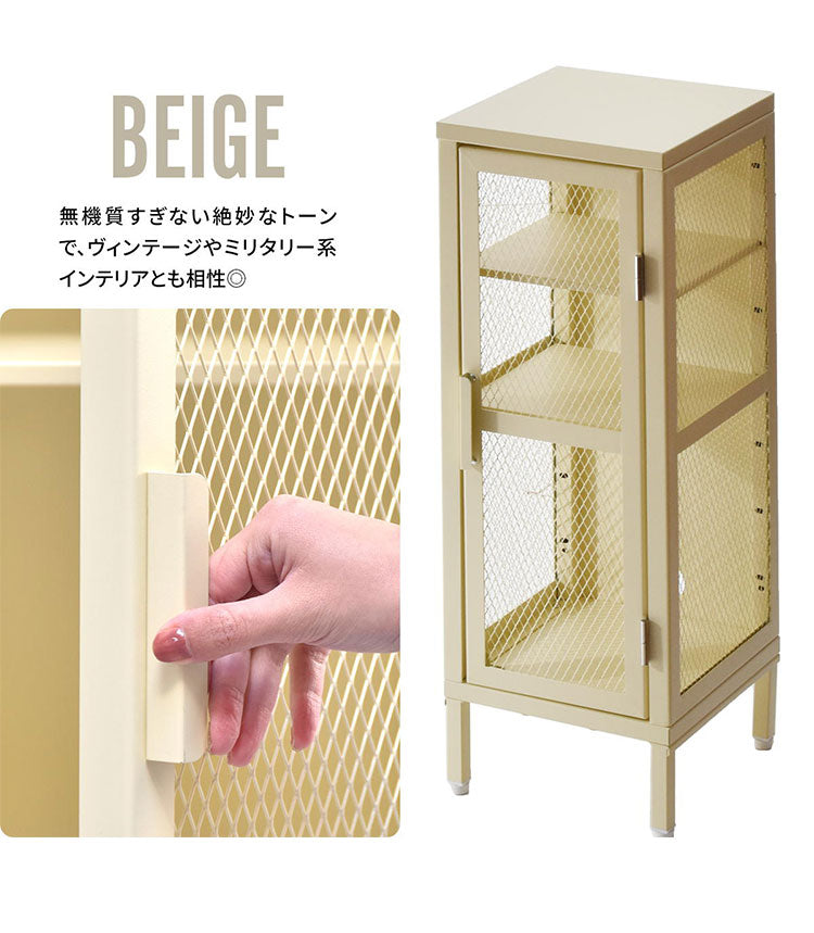 スリムキャビネット スチール製3段ラック スチールキャビネット メッシュラック アメリカンヴィンテージ風収納ラック 見せる収納 おしゃれキャビネット 省スペース収納 組立式家具(代引不可)
