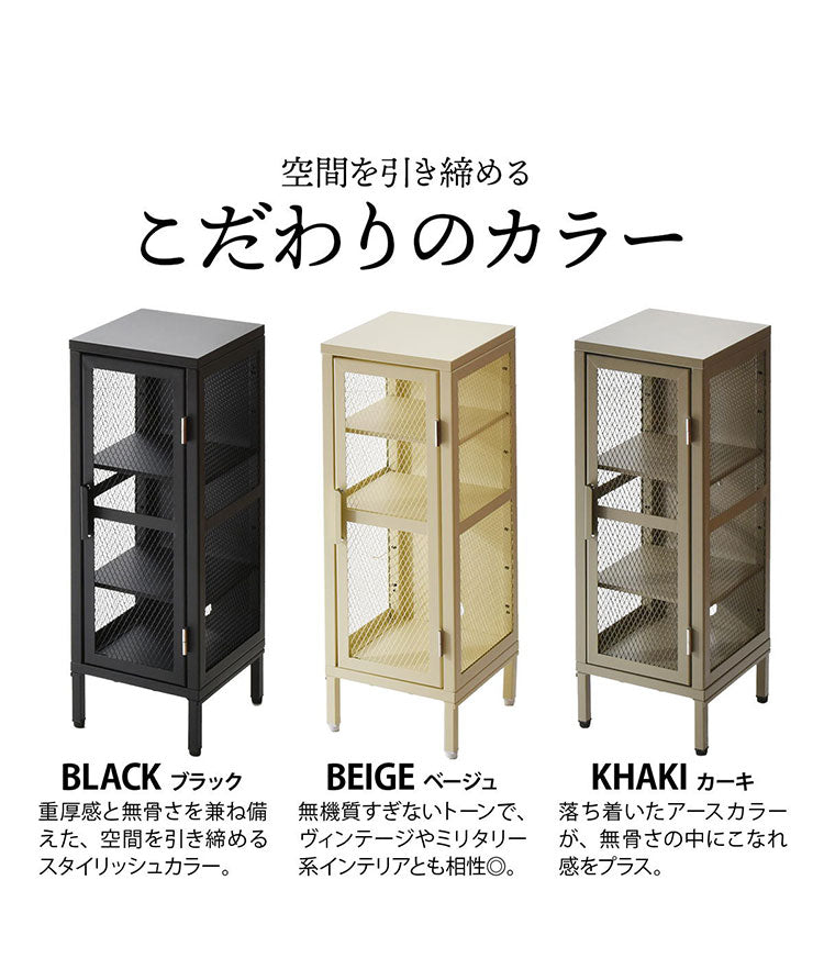 スリムキャビネット スチール製3段ラック スチールキャビネット メッシュラック アメリカンヴィンテージ風収納ラック 見せる収納 おしゃれキャビネット 省スペース収納 組立式家具(代引不可)