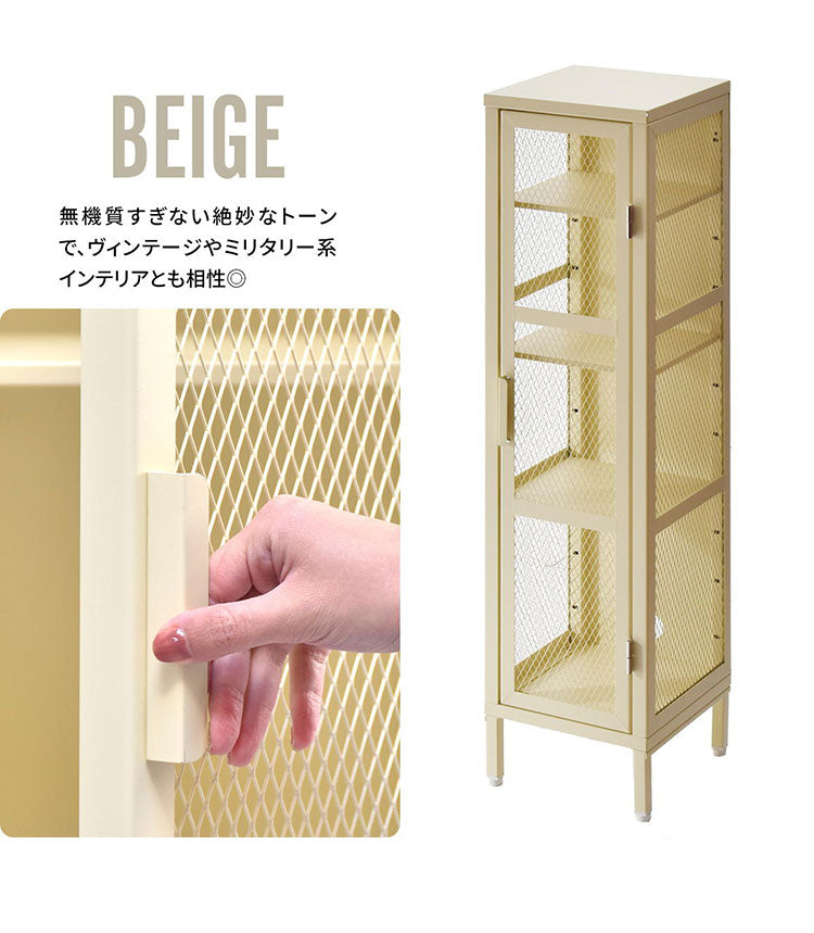 スリムキャビネット スチール製4段ラック スチールキャビネット メッシュラック アメリカンヴィンテージ風収納ラック 見せる収納 おしゃれキャビネット 省スペース収納 組立式家具(代引不可)