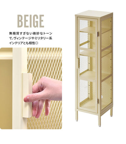 スリムキャビネット スチール製4段ラック スチールキャビネット メッシュラック アメリカンヴィンテージ風収納ラック 見せる収納 おしゃれキャビネット 省スペース収納 組立式家具(代引不可)