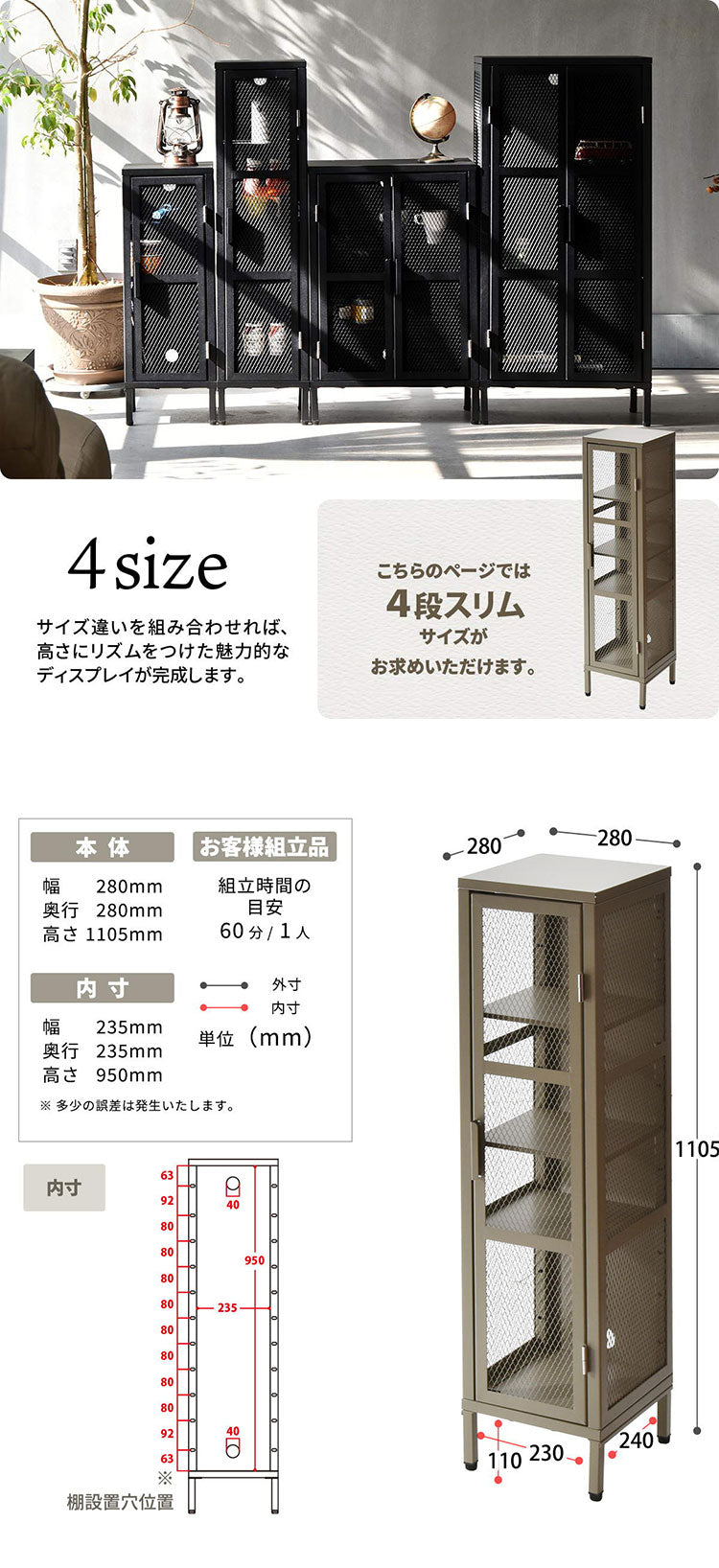 スリムキャビネット スチール製4段ラック スチールキャビネット メッシュラック アメリカンヴィンテージ風収納ラック 見せる収納 おしゃれキャビネット 省スペース収納 組立式家具(代引不可)