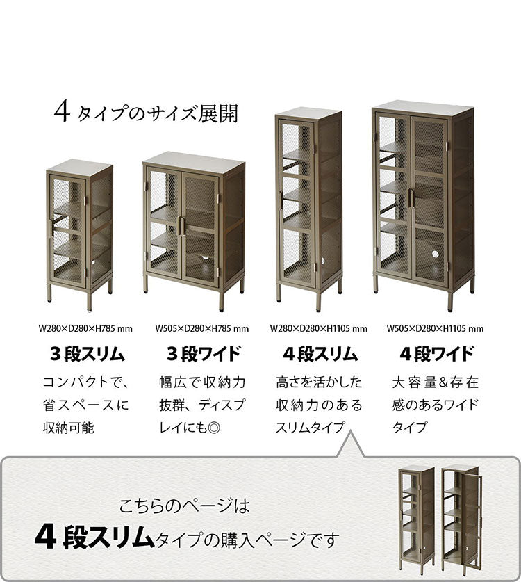 アメリカンヴィンテージ 収納キャビネット ラック バッテリー型 スリムキャビネット スチール製4段ラック スチールキャビネット