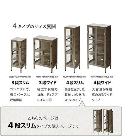 スリムキャビネット スチール製4段ラック スチールキャビネット メッシュラック アメリカンヴィンテージ風収納ラック 見せる収納 おしゃれキャビネット 省スペース収納 組立式家具(代引不可)